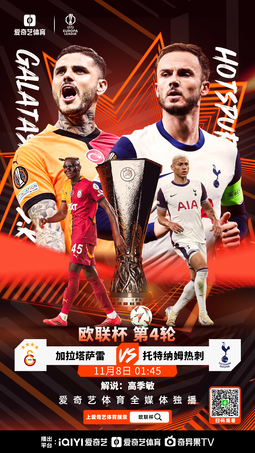 yabo sports-今晨欧联焦点战，埃因霍温复出首秀，震撼外界，身体对抗强度拉满-yabo sports